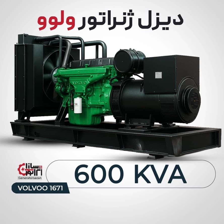 دیزل ژنراتور ولوو 1671 ظرفیت 600 کاوا (اورهال)